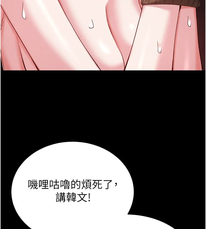 末日鵰堡-第37話-被黑人三洞齊開 - 图片 203