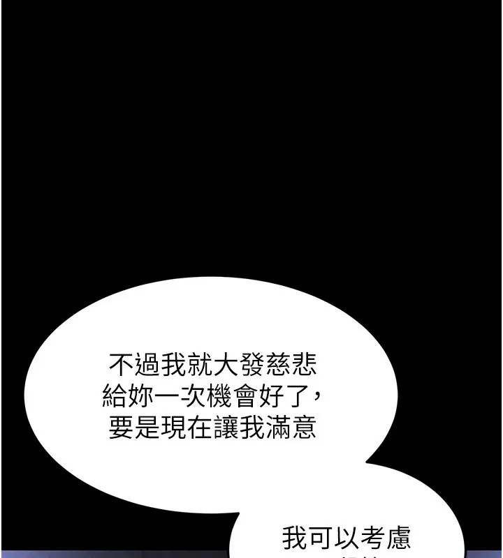末日鵰堡-第37話-被黑人三洞齊開 - 图片 208