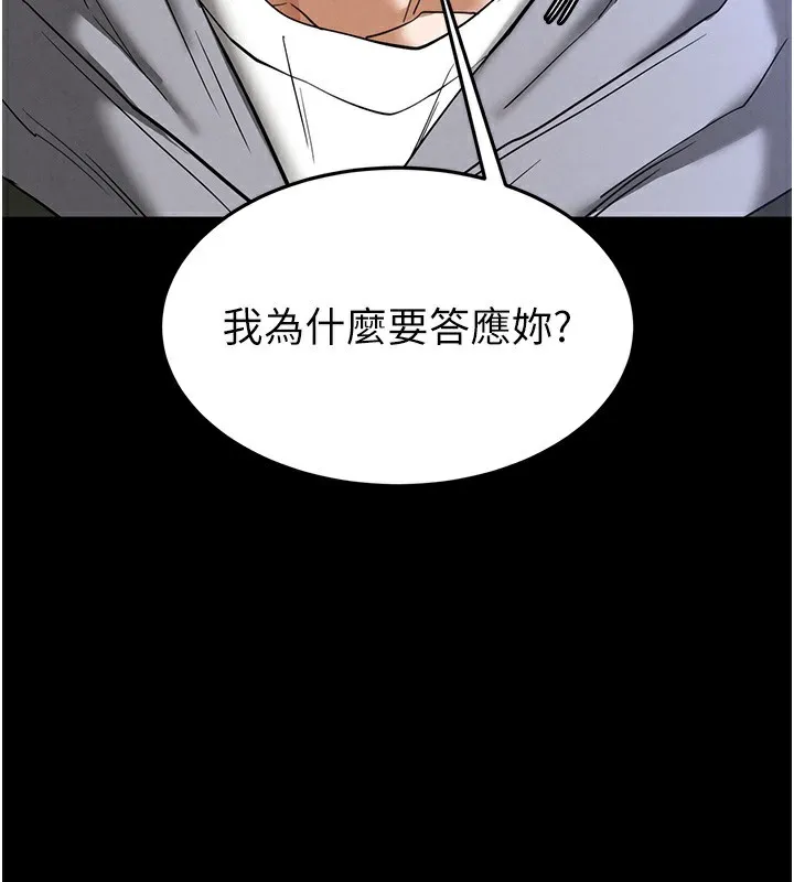 末日鵰堡-第37話-被黑人三洞齊開 - 图片 200