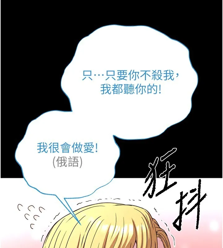 末日鵰堡-第37話-被黑人三洞齊開 - 图片 201