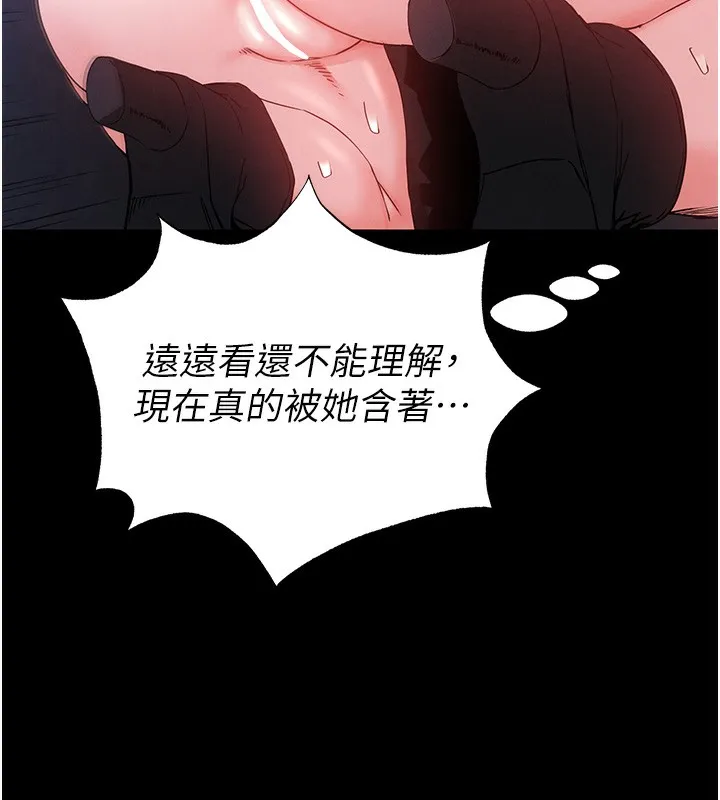 末日鵰堡-第37話-被黑人三洞齊開 - 图片 220