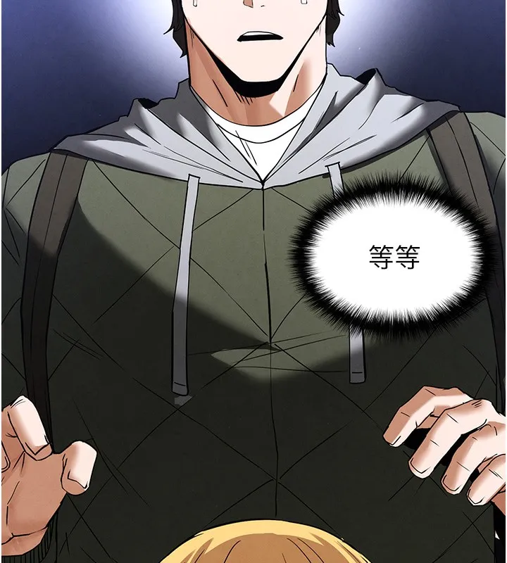 末日鵰堡-第37話-被黑人三洞齊開 - 图片 237