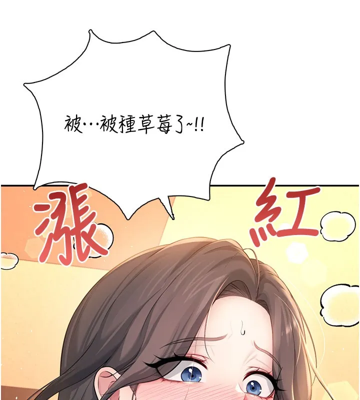飞机杯女神连线中-第21話-這次輪到我霸王硬上弓♥ - 图片 6