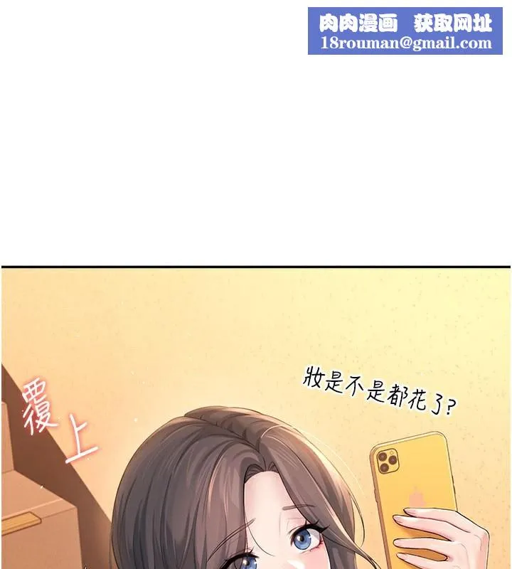 飞机杯女神连线中-第21話-這次輪到我霸王硬上弓♥ - 图片 1