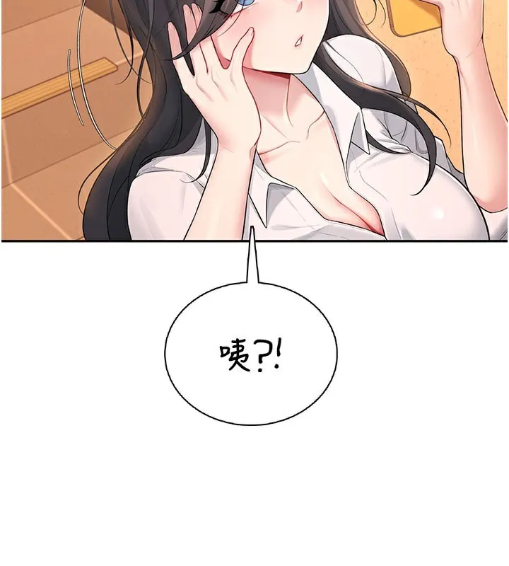 飞机杯女神连线中-第21話-這次輪到我霸王硬上弓♥ - 图片 2