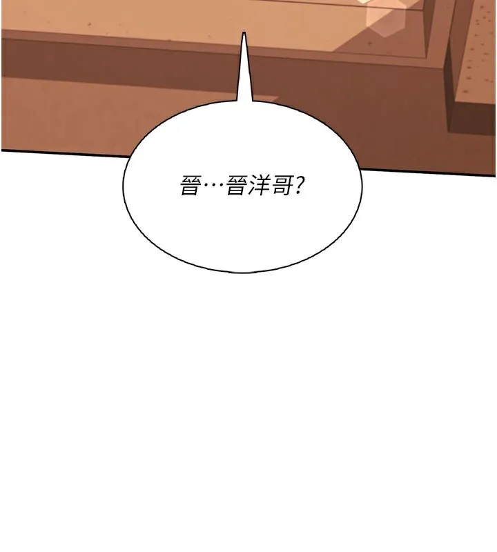飛機盃女神連線中第21話-這次輪到我霸王硬上弓&hearts;