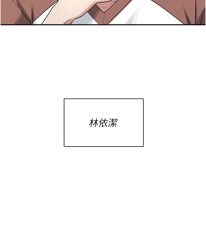 飞机杯女神连线中-第21話-這次輪到我霸王硬上弓♥ - 图片 27