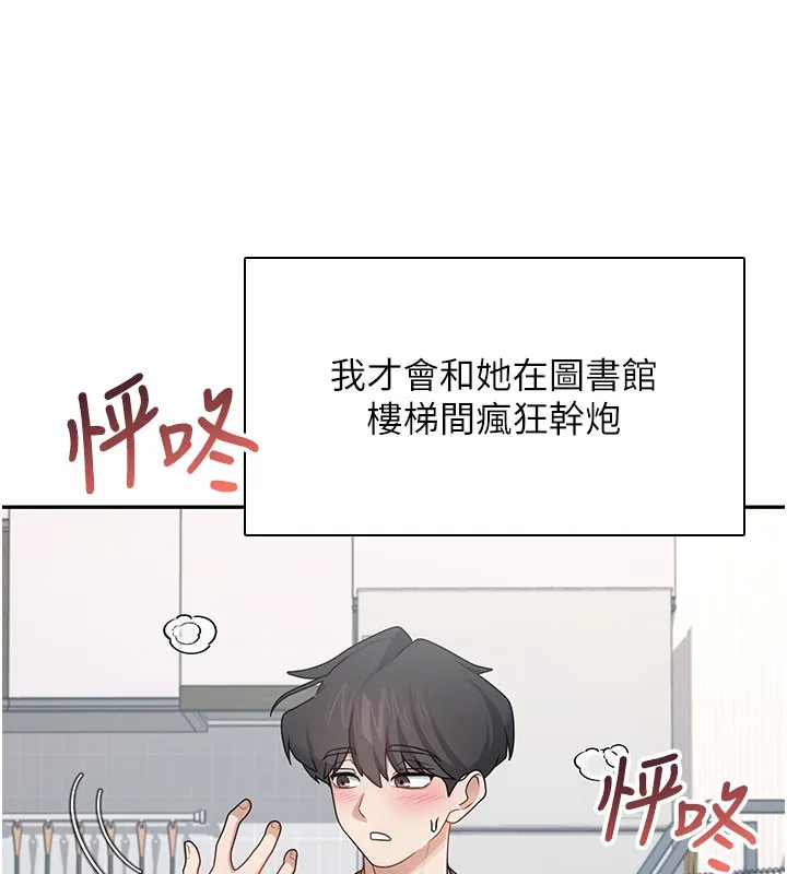 飞机杯女神连线中-第21話-這次輪到我霸王硬上弓♥ - 图片 38