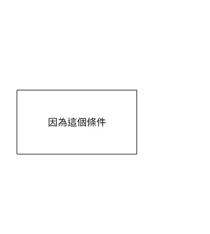 飞机杯女神连线中-第21話-這次輪到我霸王硬上弓♥ - 图片 37