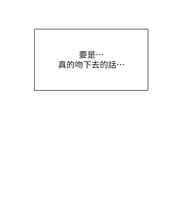 飞机杯女神连线中-第21話-這次輪到我霸王硬上弓♥ - 图片 40