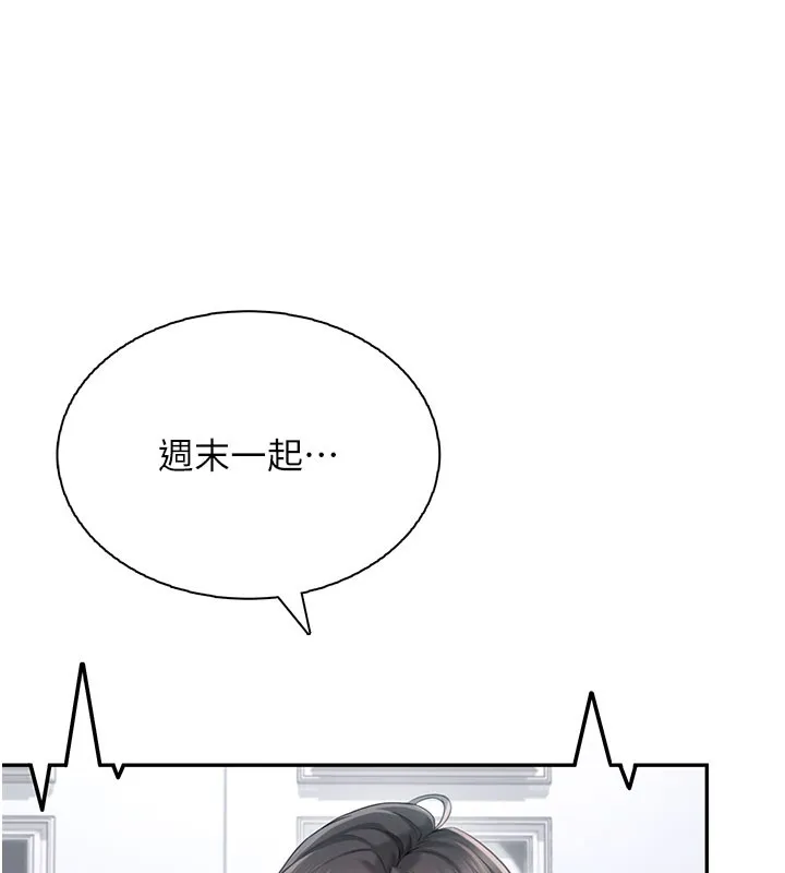 飞机杯女神连线中-第21話-這次輪到我霸王硬上弓♥ - 图片 44