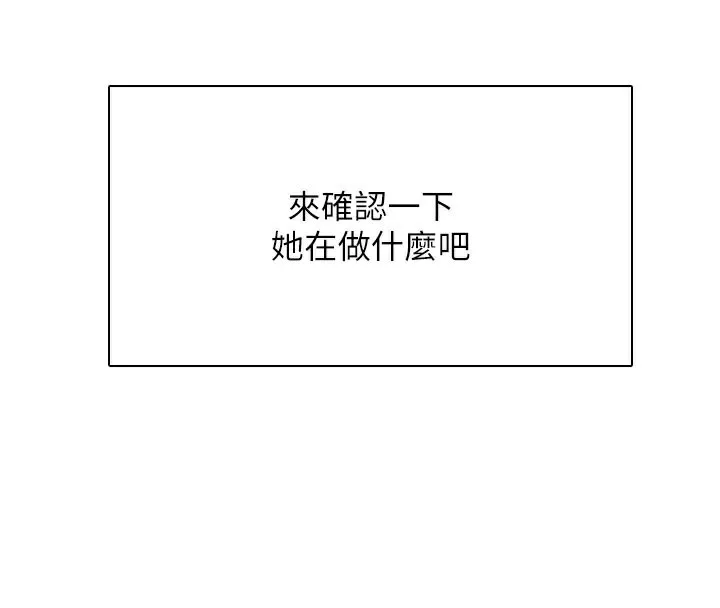 飞机杯女神连线中-第21話-這次輪到我霸王硬上弓♥ - 图片 43