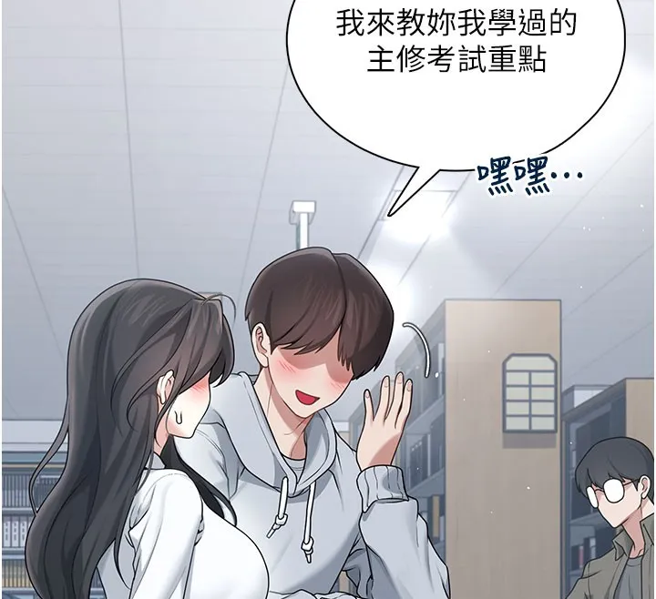 飞机杯女神连线中-第21話-這次輪到我霸王硬上弓♥ - 图片 47
