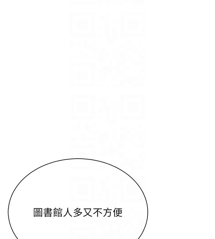 飞机杯女神连线中-第21話-這次輪到我霸王硬上弓♥ - 图片 49