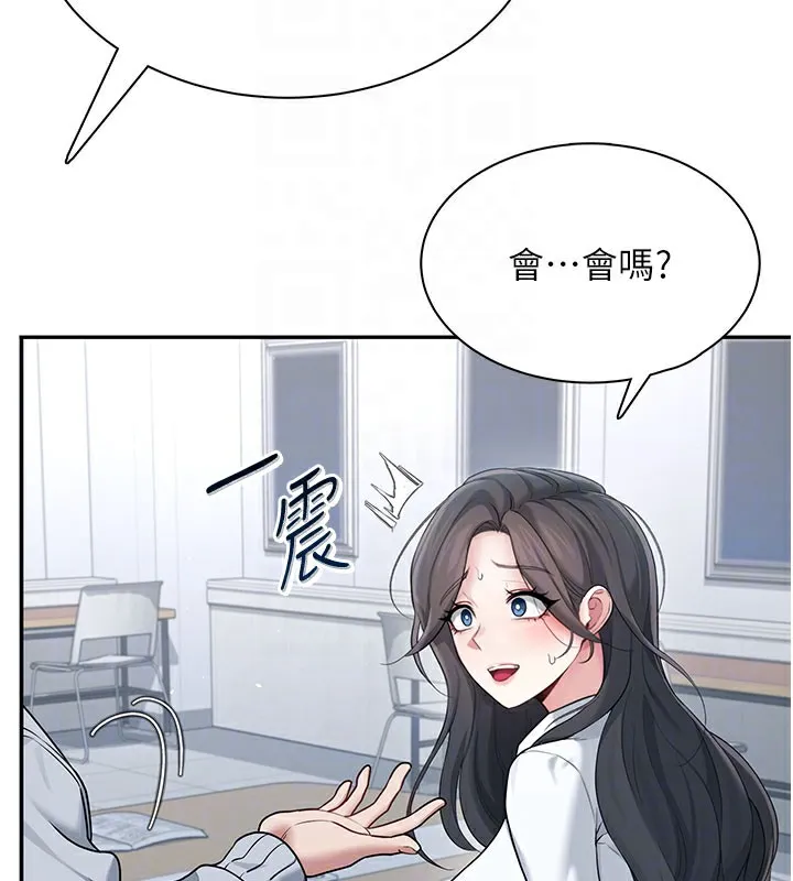 飞机杯女神连线中-第21話-這次輪到我霸王硬上弓♥ - 图片 50