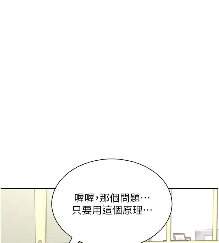 飞机杯女神连线中-第21話-這次輪到我霸王硬上弓♥ - 图片 59