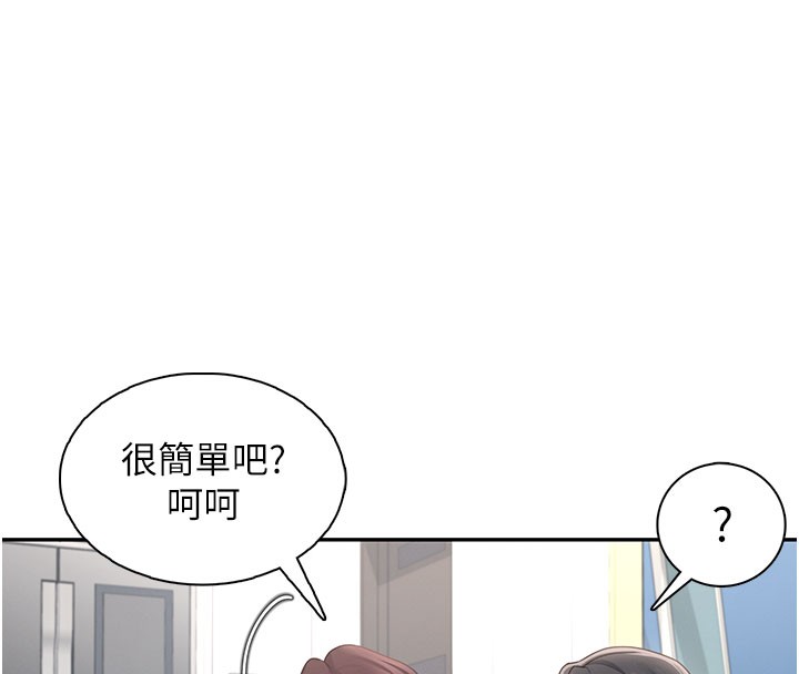 飞机杯女神连线中第21話-這次輪到我霸王硬上弓♥