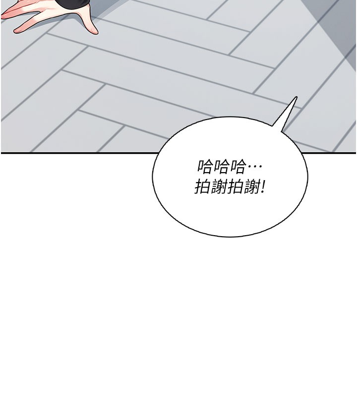 飛機盃女神連線中第21話-這次輪到我霸王硬上弓♥