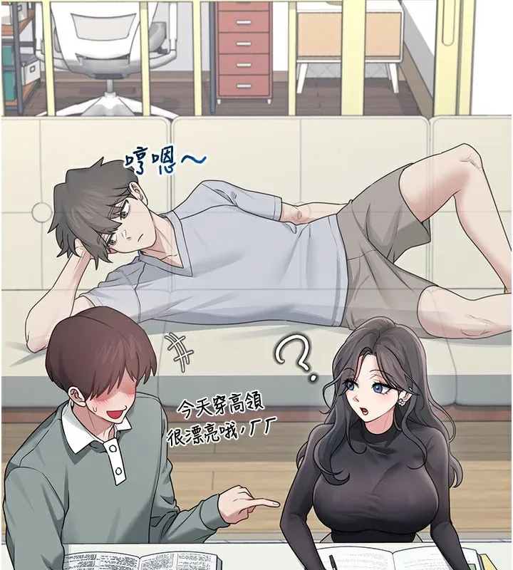 飞机杯女神连线中-第21話-這次輪到我霸王硬上弓♥ - 图片 73