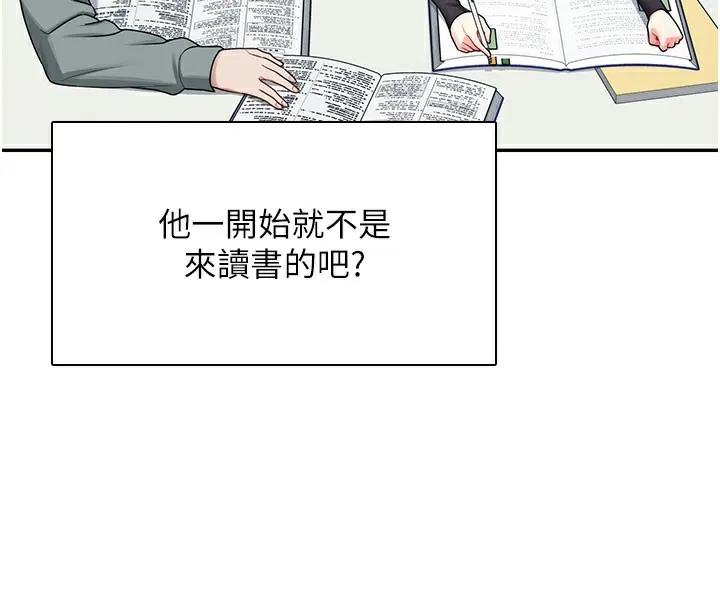 飞机杯女神连线中-第21話-這次輪到我霸王硬上弓♥ - 图片 74