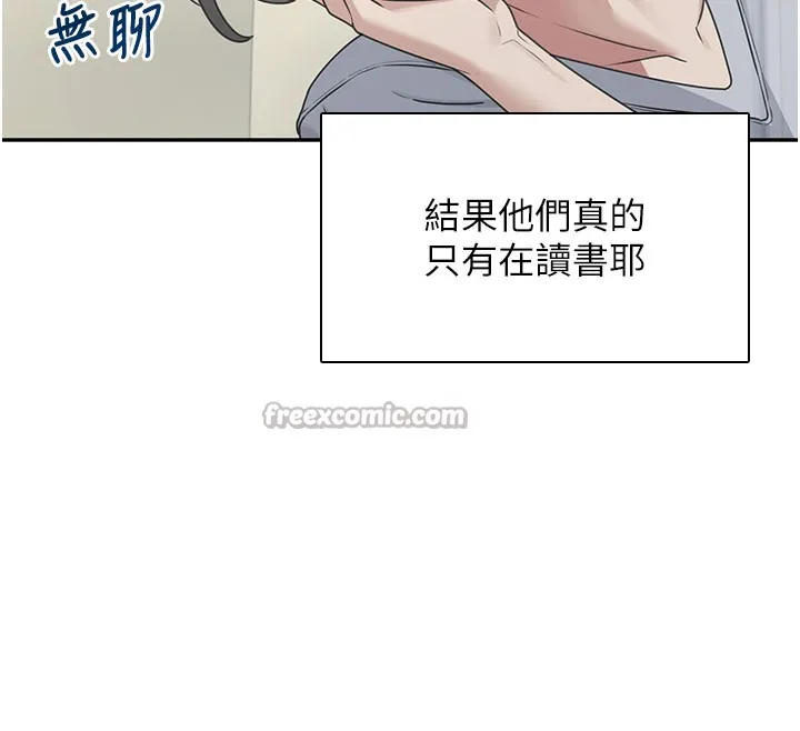 飞机杯女神连线中-第21話-這次輪到我霸王硬上弓♥ - 图片 70
