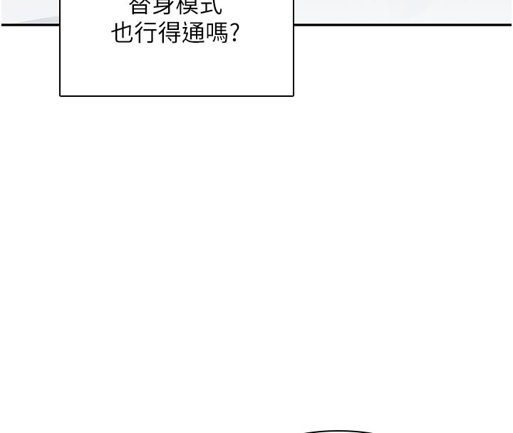 飞机杯女神连线中第21話-這次輪到我霸王硬上弓♥