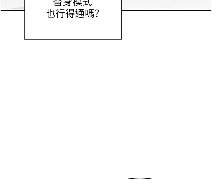 飞机杯女神连线中-第21話-這次輪到我霸王硬上弓♥ - 图片 78