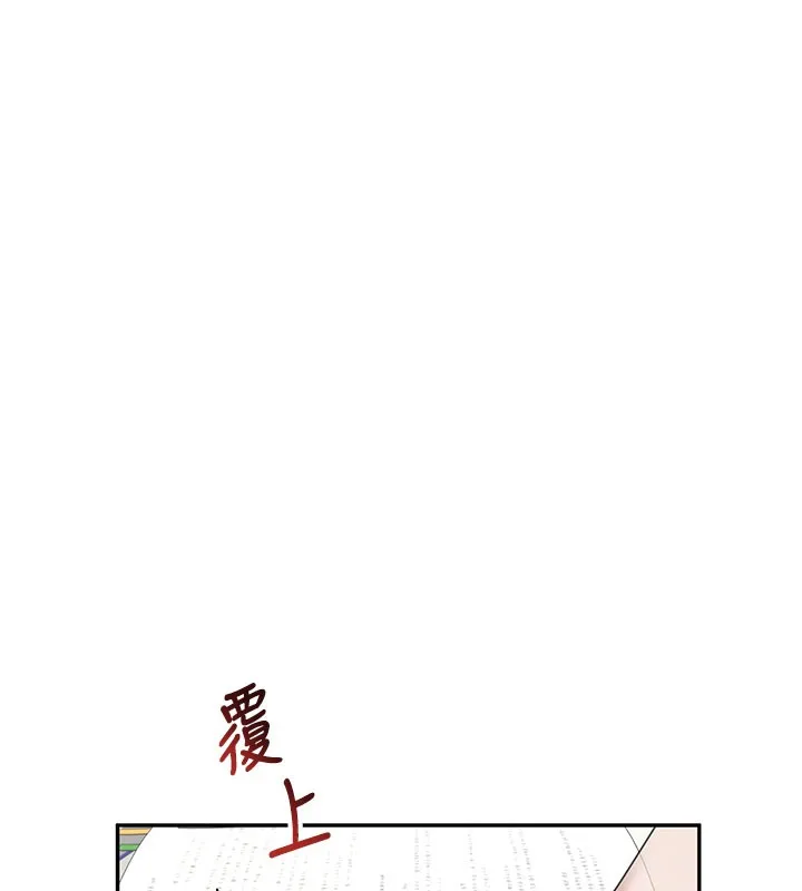 飞机杯女神连线中-第21話-這次輪到我霸王硬上弓♥ - 图片 82