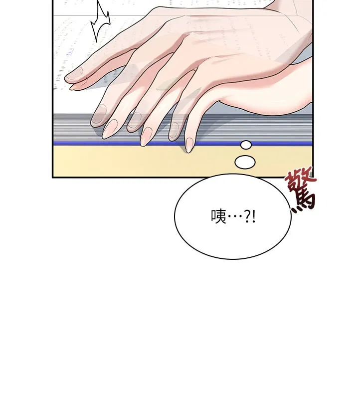 飞机杯女神连线中-第21話-這次輪到我霸王硬上弓♥ - 图片 83