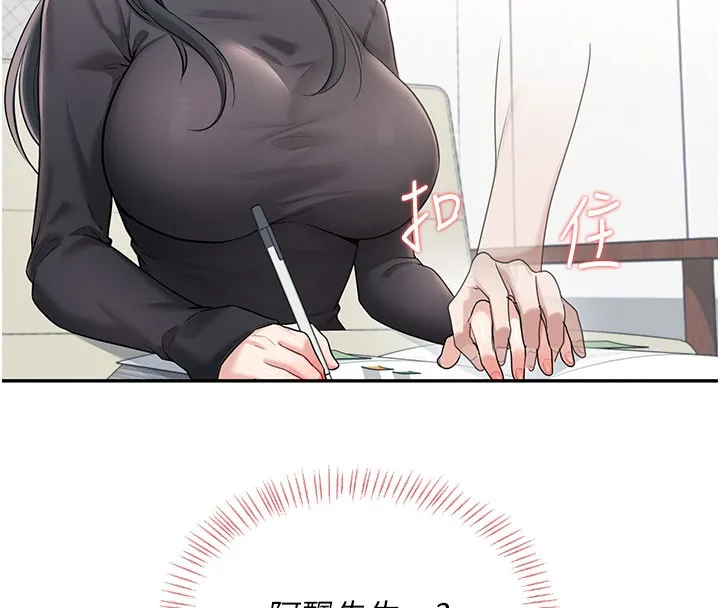 飞机杯女神连线中-第21話-這次輪到我霸王硬上弓♥ - 图片 85