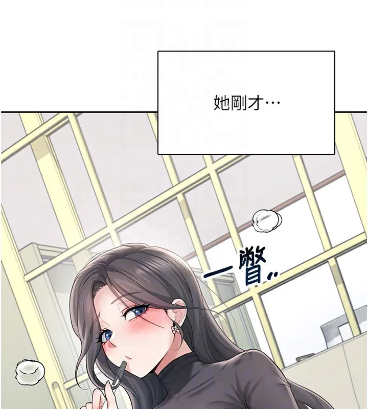飞机杯女神连线中-第21話-這次輪到我霸王硬上弓♥ - 图片 95