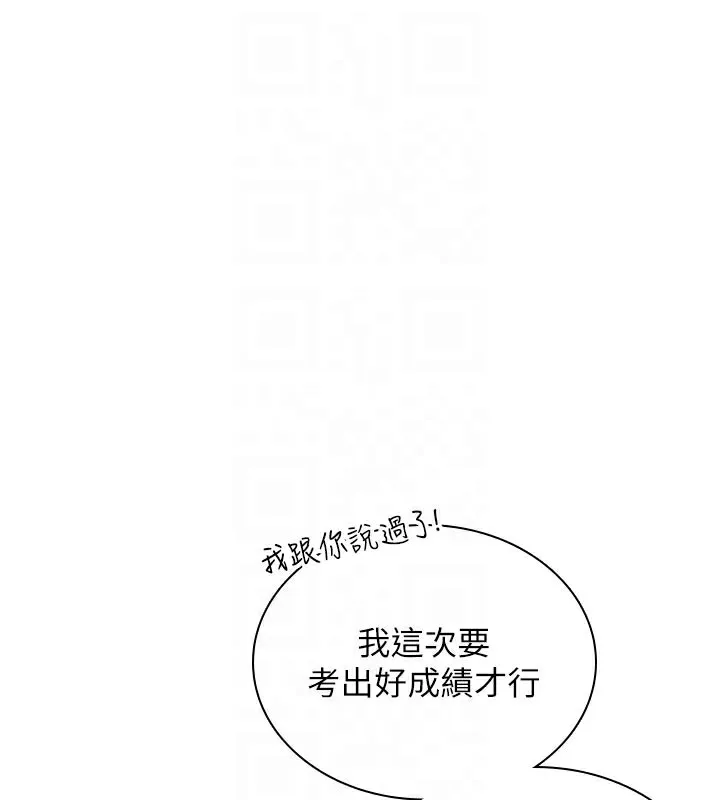 飞机杯女神连线中-第21話-這次輪到我霸王硬上弓♥ - 图片 109