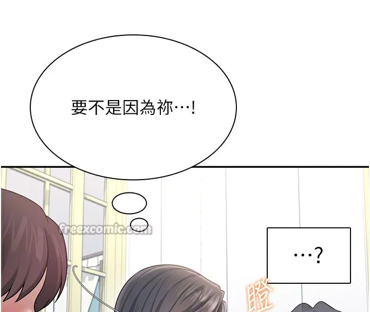 飛機盃女神連線中第21話-這次輪到我霸王硬上弓&hearts;