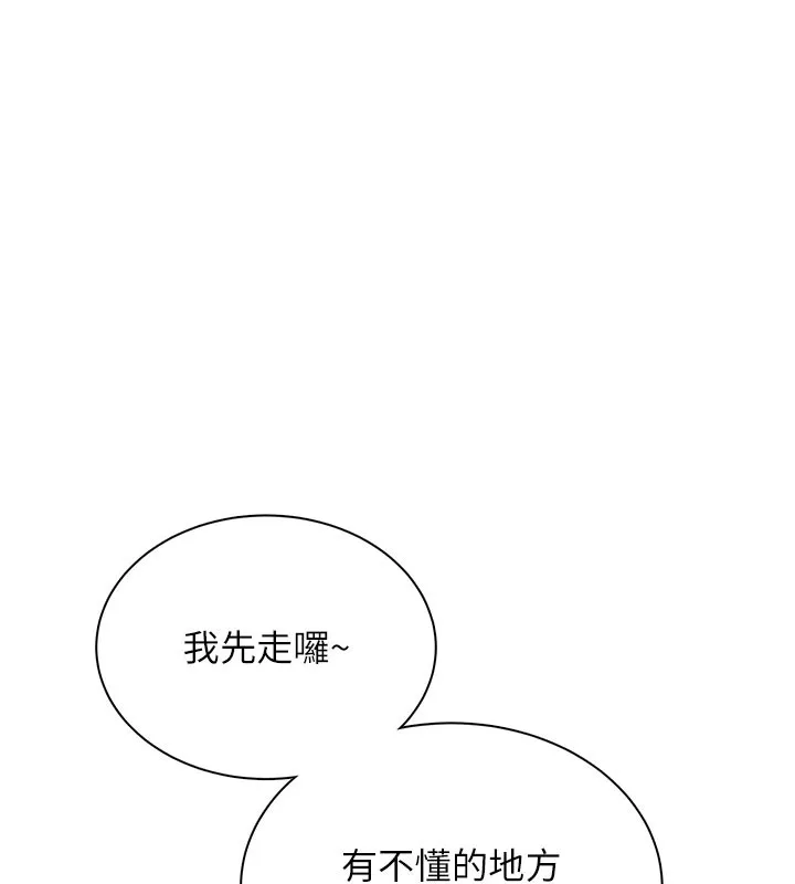 飞机杯女神连线中-第21話-這次輪到我霸王硬上弓♥ - 图片 114