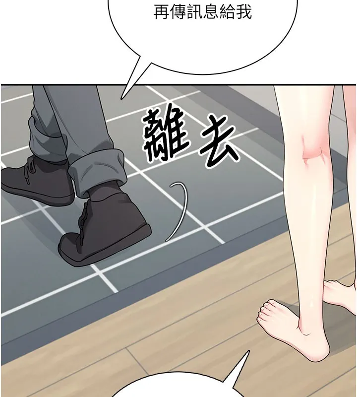 飛機盃女神連線中第21話-這次輪到我霸王硬上弓&hearts;