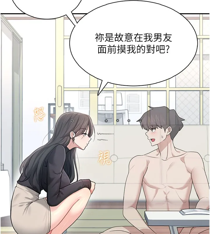 飞机杯女神连线中-第21話-這次輪到我霸王硬上弓♥ - 图片 122