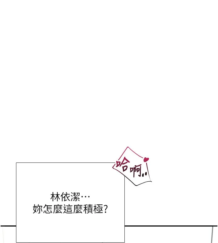 飛機盃女神連線中第21話-這次輪到我霸王硬上弓&hearts;