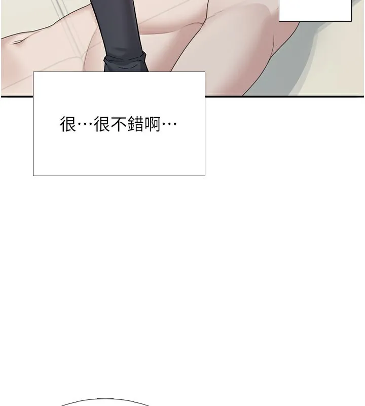 飞机杯女神连线中-第21話-這次輪到我霸王硬上弓♥ - 图片 142
