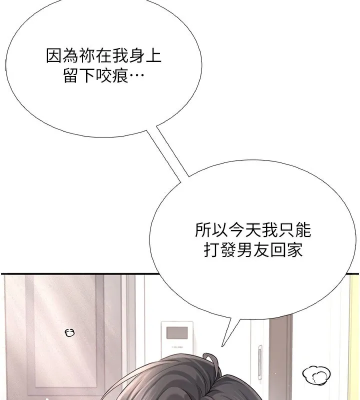 飛機盃女神連線中第21話-這次輪到我霸王硬上弓&hearts;