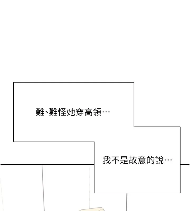 飛機盃女神連線中第21話-這次輪到我霸王硬上弓&hearts;