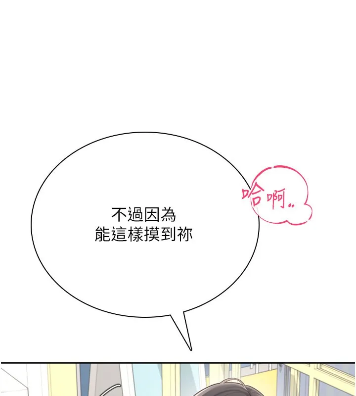 飞机杯女神连线中-第21話-這次輪到我霸王硬上弓♥ - 图片 152