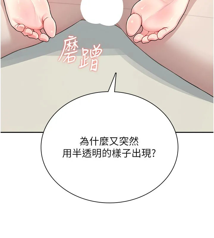 飞机杯女神连线中-第21話-這次輪到我霸王硬上弓♥ - 图片 151