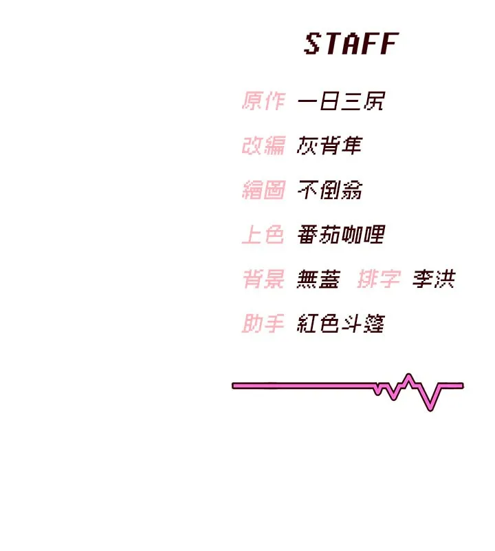飞机杯女神连线中-第21話-這次輪到我霸王硬上弓♥ - 图片 169