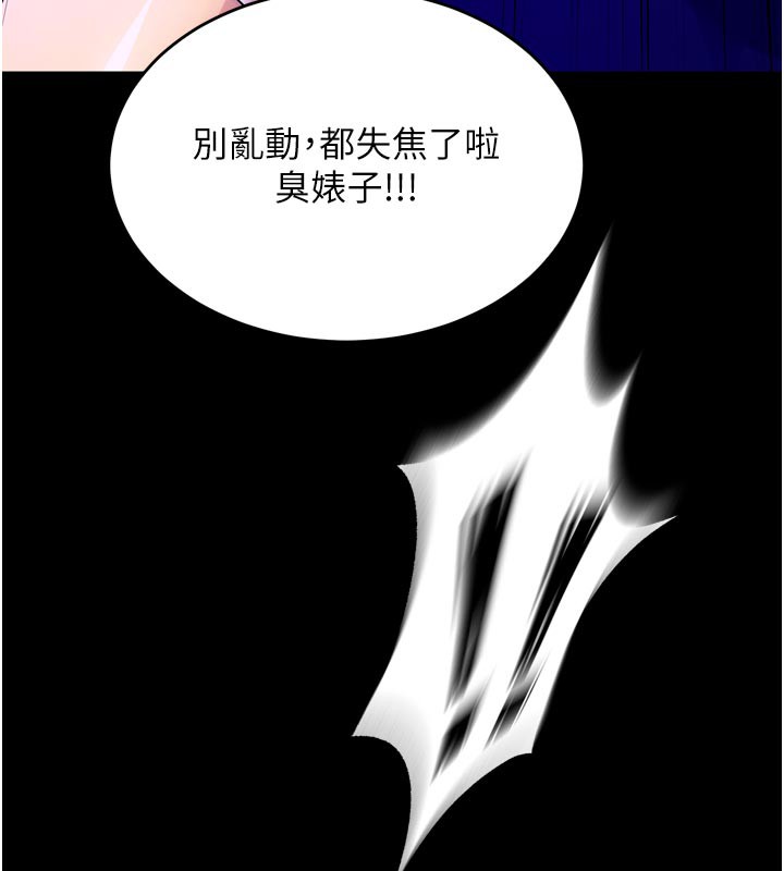 狱火重生第26話-妳只是任人便溺的容器