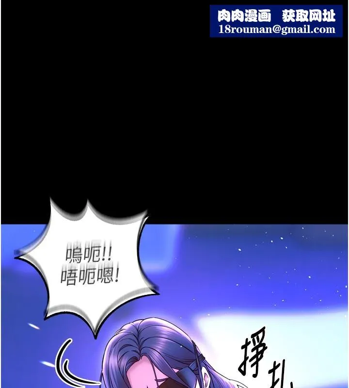 狱火重生-第26話-妳只是任人便溺的容器 - 图片 1