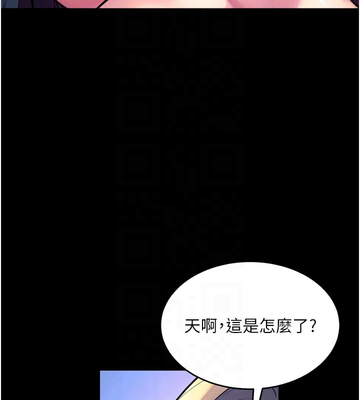 獄火重生第26話-妳只是任人便溺的容器