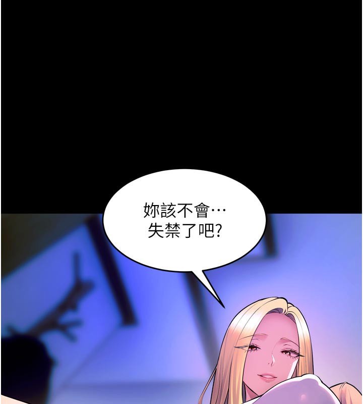 狱火重生第26話-妳只是任人便溺的容器