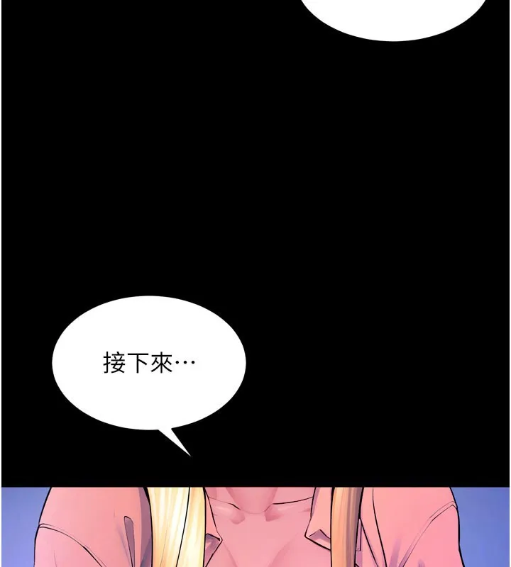 狱火重生-第26話-妳只是任人便溺的容器 - 图片 26