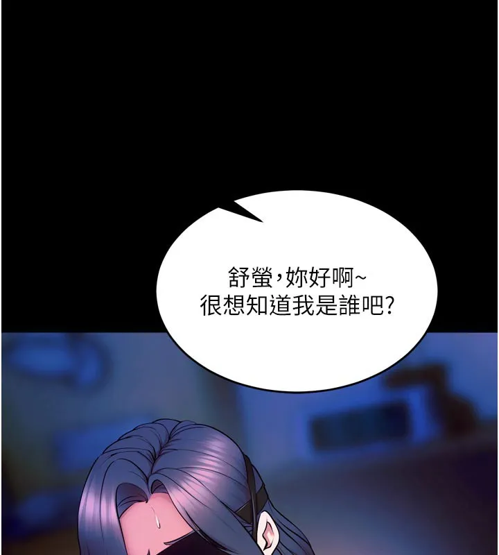 狱火重生-第26話-妳只是任人便溺的容器 - 图片 29
