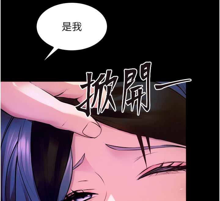 狱火重生第26話-妳只是任人便溺的容器